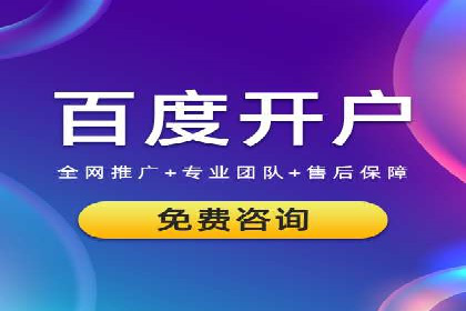 案例分享：百度推广费用优化助力企业增长